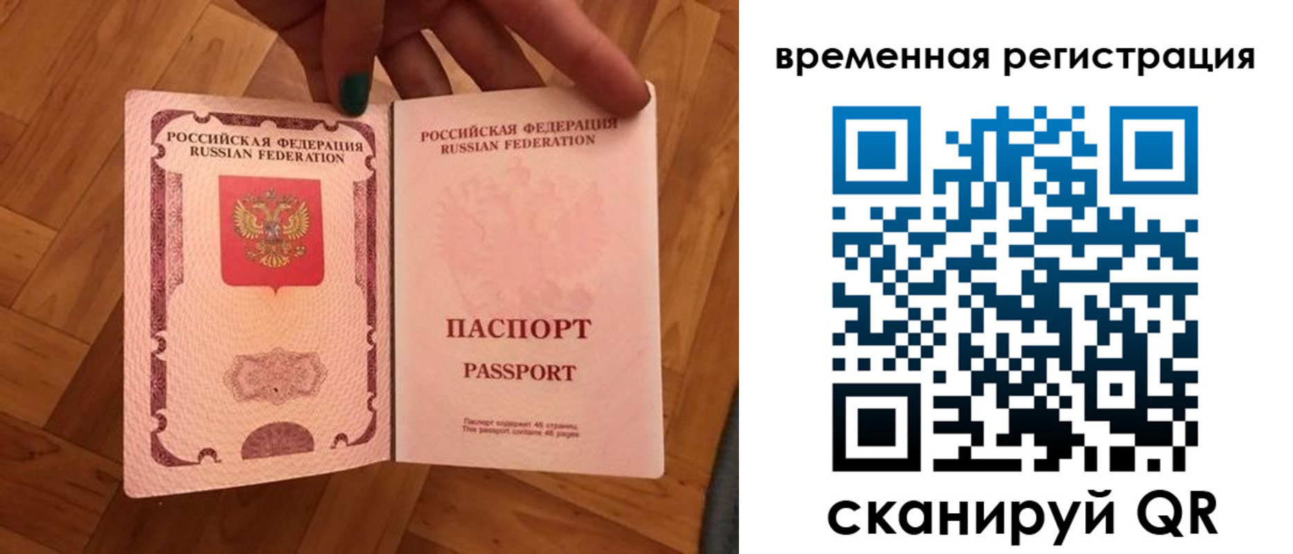временная регистрация в квартире в Дубне