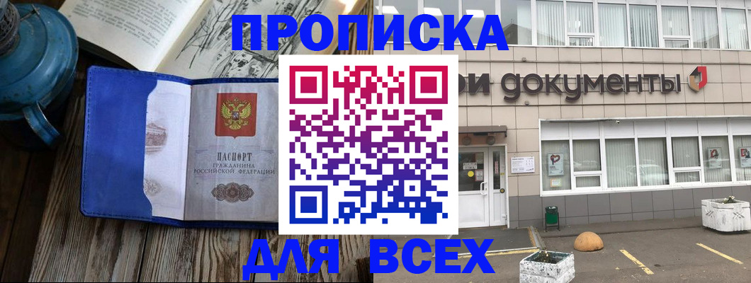 найти адрес прописки в Дубне