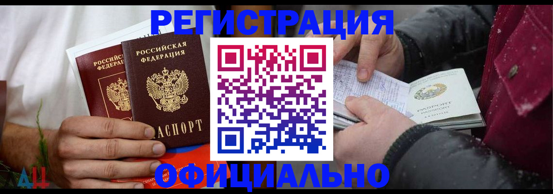 прописка от собственника в Дубне