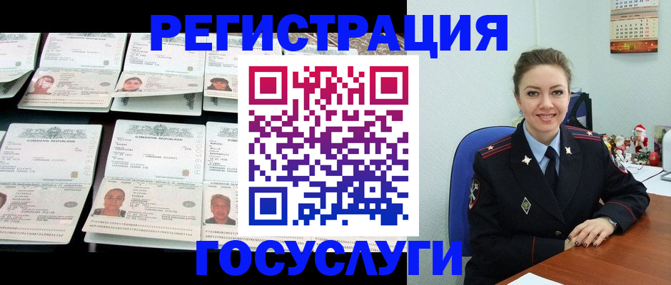 временная регистрация в Дубне